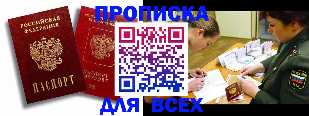 временная регистрация надежно в Усть-Куте