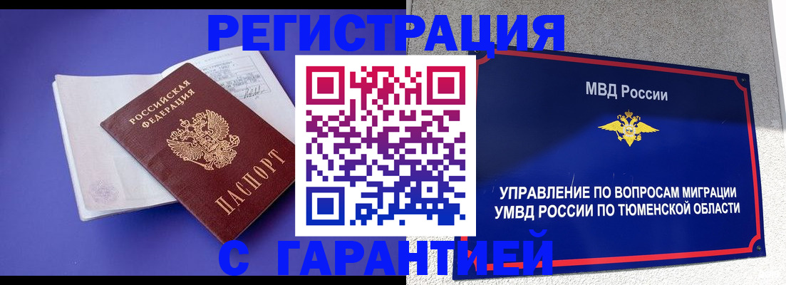 миграционный учет в Усть-Куте