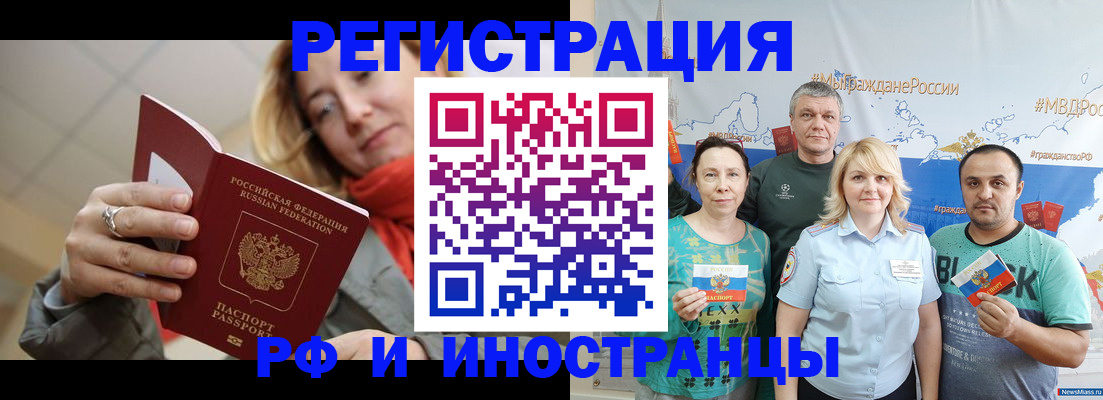 регистрация в Усть-Куте