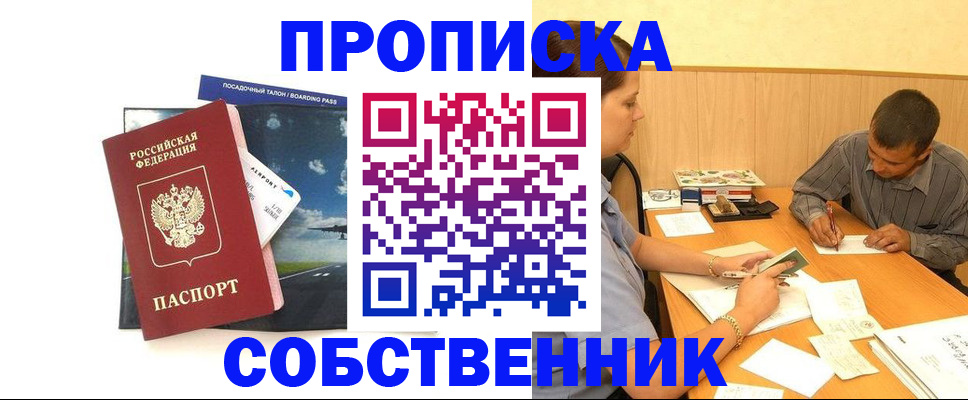 прописка для школы в Усть-Куте