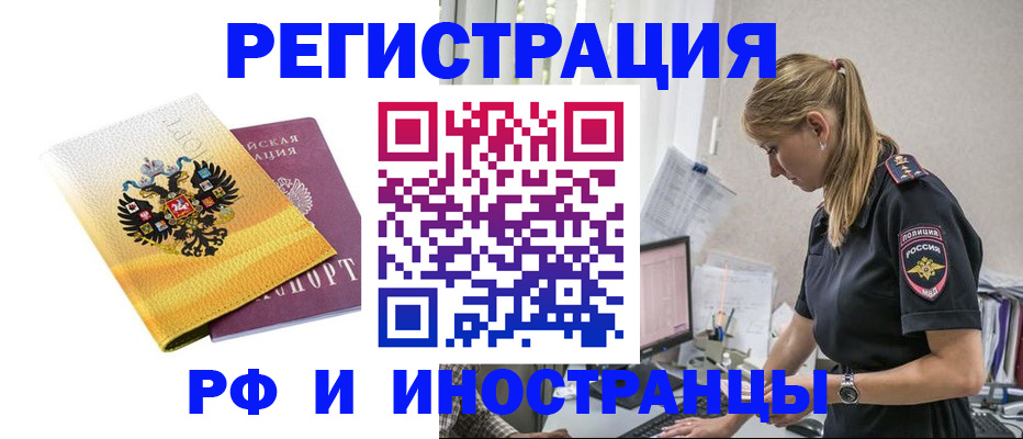 временная регистрация недорого в Усть-Куте