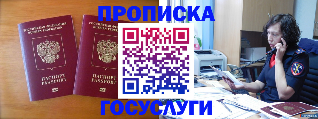 временная регистрация госуслуги в Усть-Куте